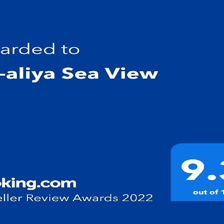 Апартаменты Ha-Aliya Sea View Нагария Экстерьер фото